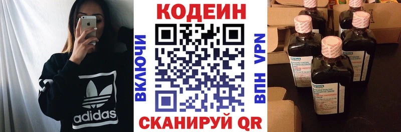 Кодеиновый сироп Lean Purple Drank купить наркотик это клад Вилючинск