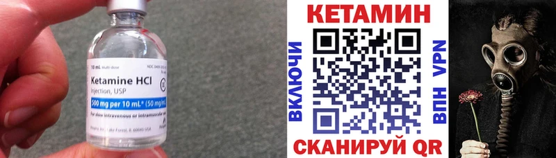 гидра ссылка  Вилючинск  КЕТАМИН ketamine 
