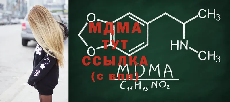 MDMA кристаллы  хочу   Вилючинск 